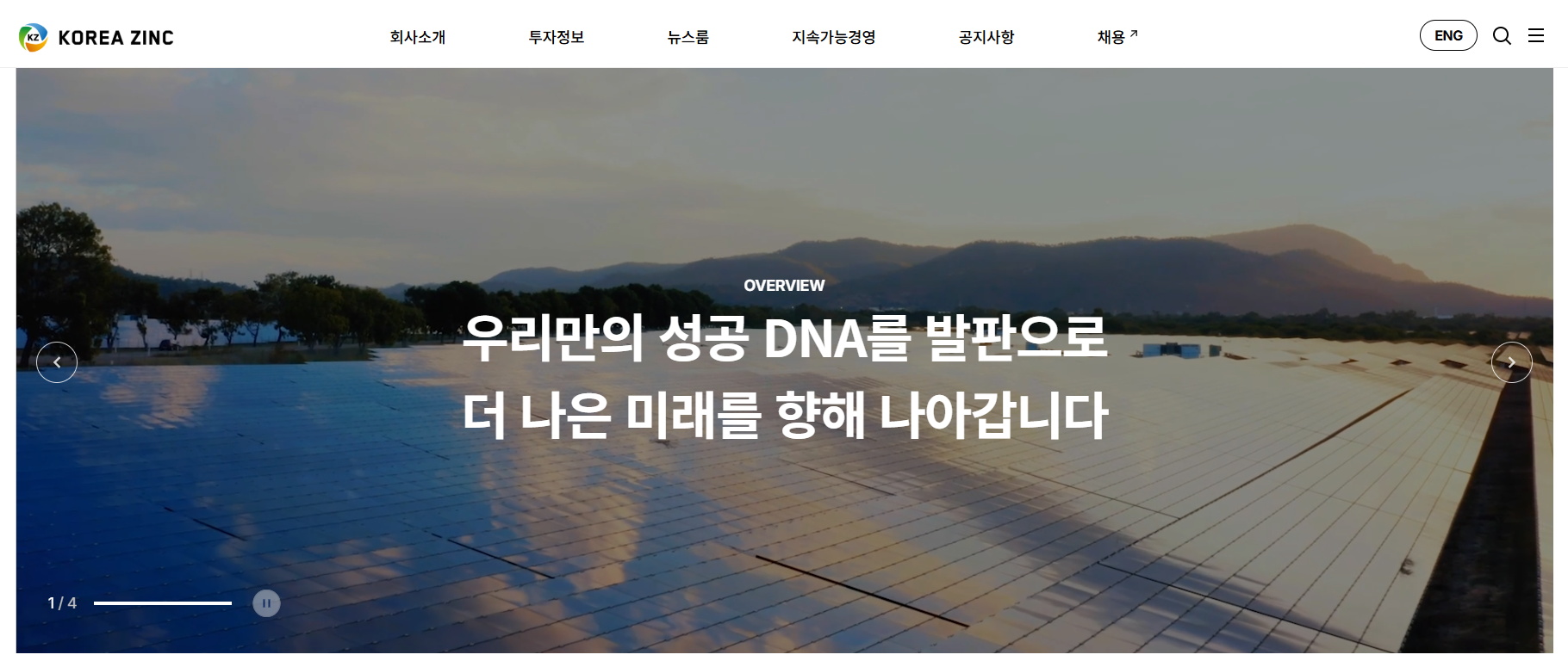 고려아연 자소서