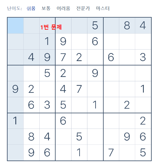 스도쿠 문제 예시