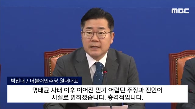 윤석열 녹취록 공개 공천개입의혹