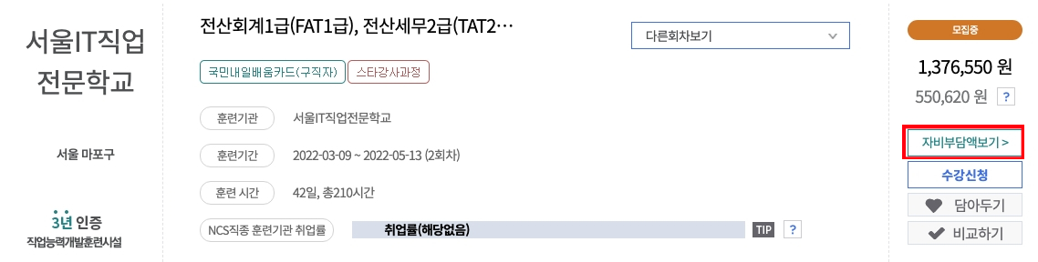 직업훈련포털-홈페이지