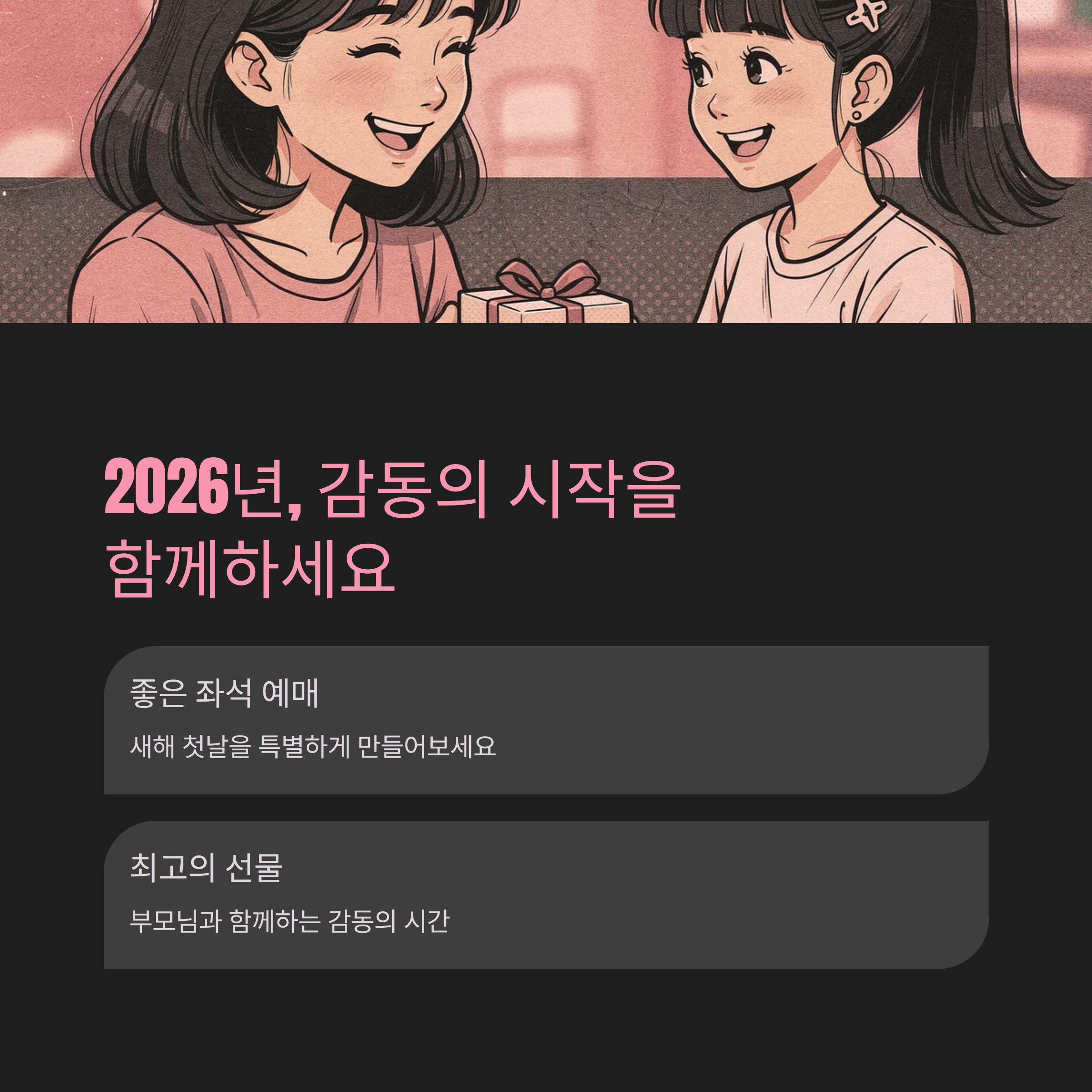 심수봉 콘서트 일정