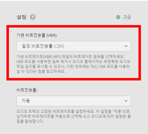 mp4 mp3 변환 방법