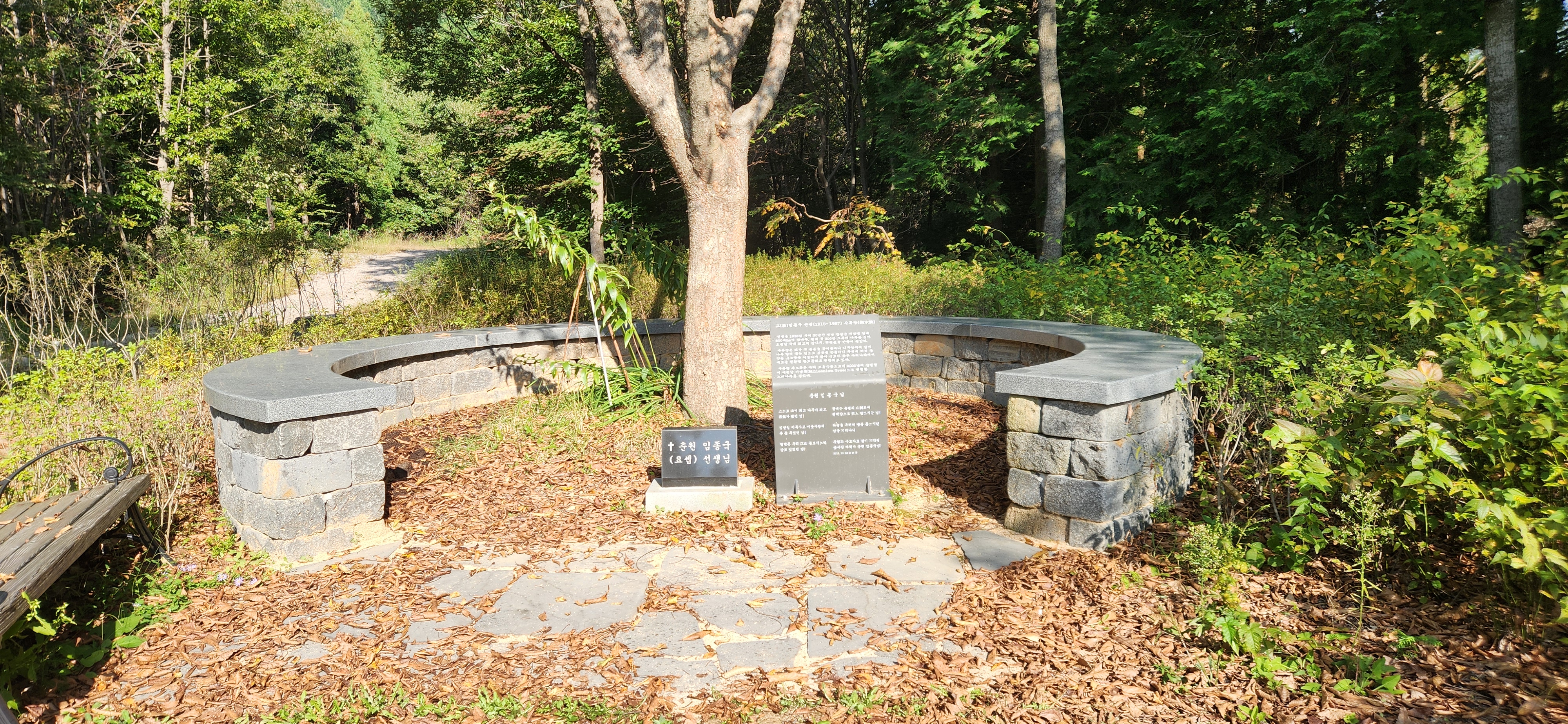 임종국 수목장과 김영금 여사 수목장