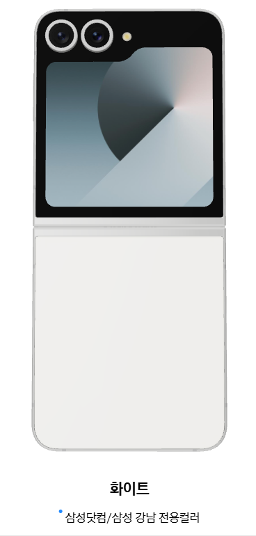 삼성갤럭시Z플립6