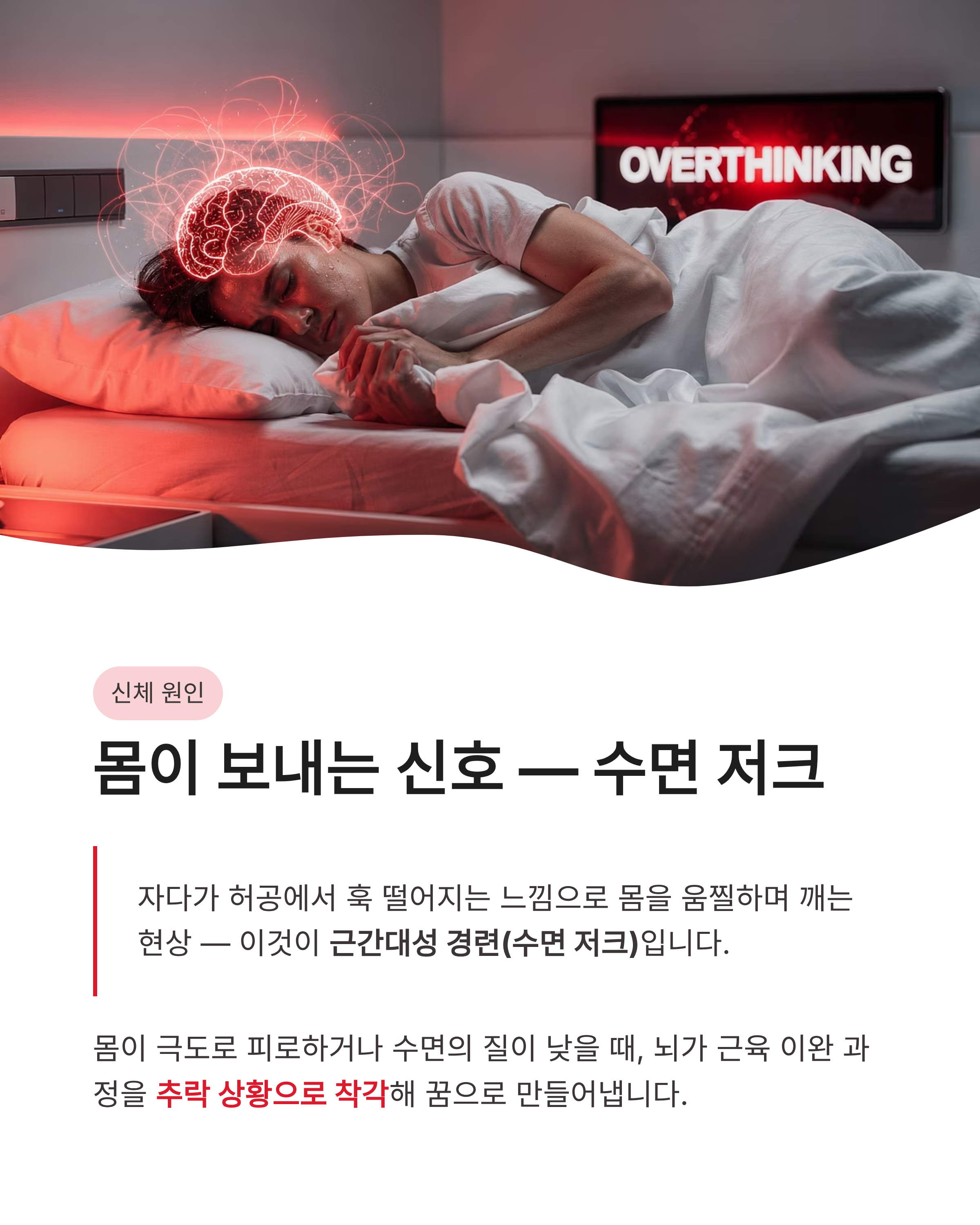 하늘을 날아다니다 떨어지는꿈 하늘을 나는 꿈 해몽 높은 곳에서 떨어지는 꿈 심리 숨겨진 건강 비밀