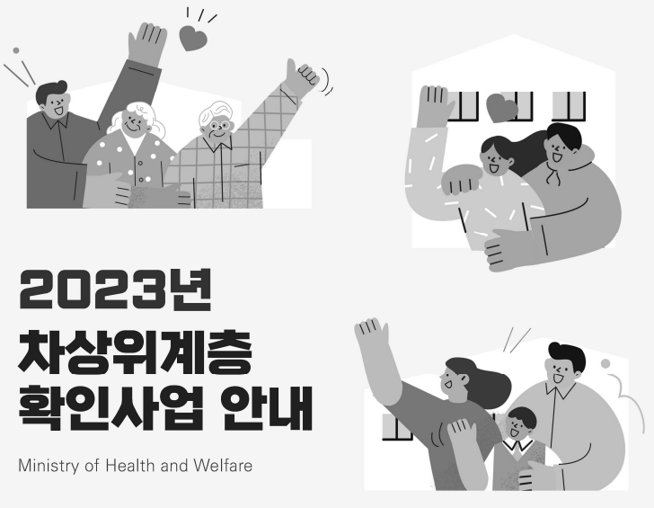 차상위계층 기준