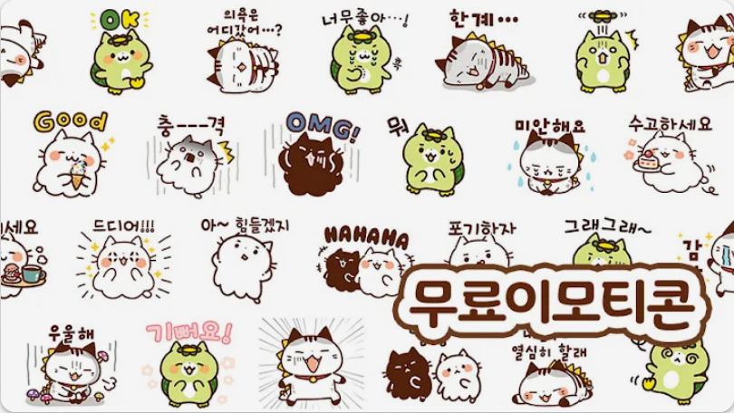 카카오톡 무료 이모티콘 2025 최신 꿀팁 대방출: 돈 안 들이고 귀염뽀짝 이모티콘 득템하는 방법!