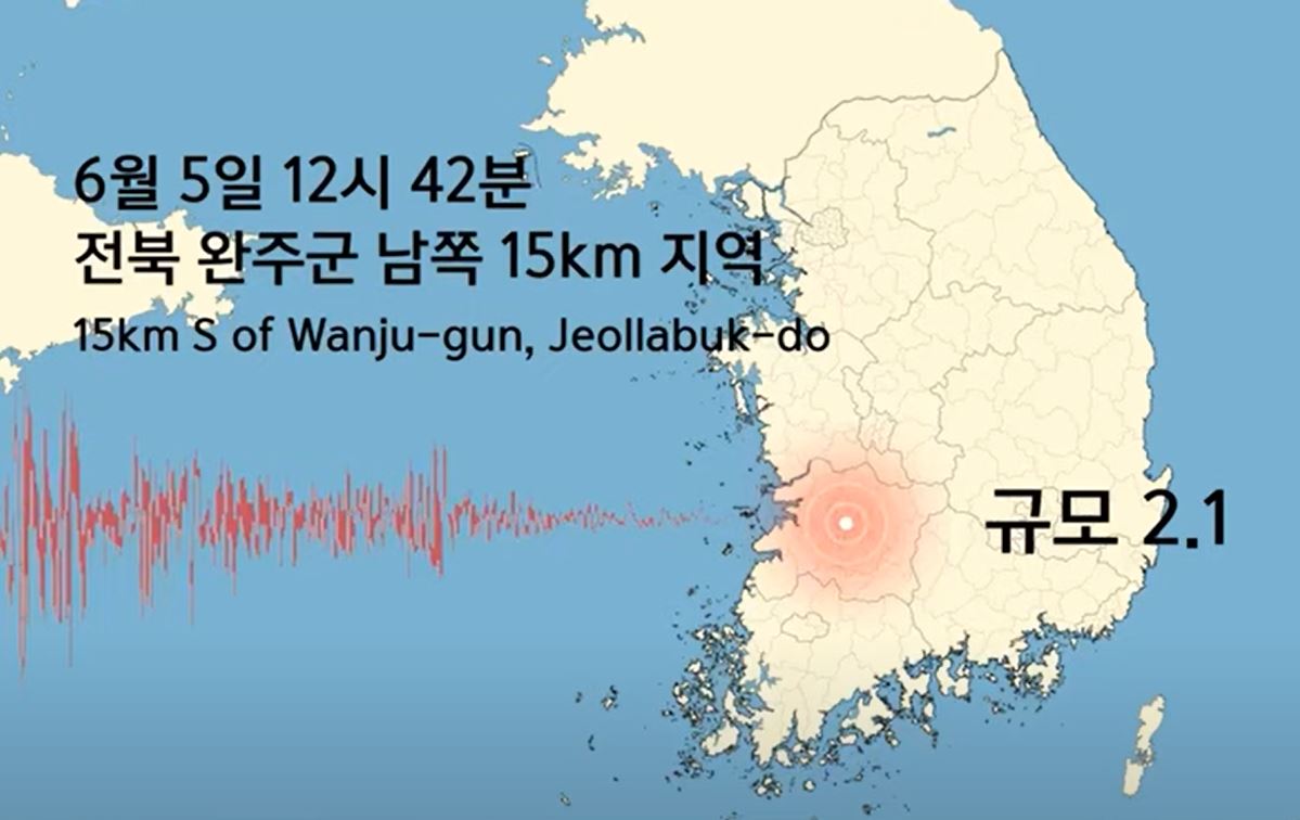 전북 완산군 지진 발생