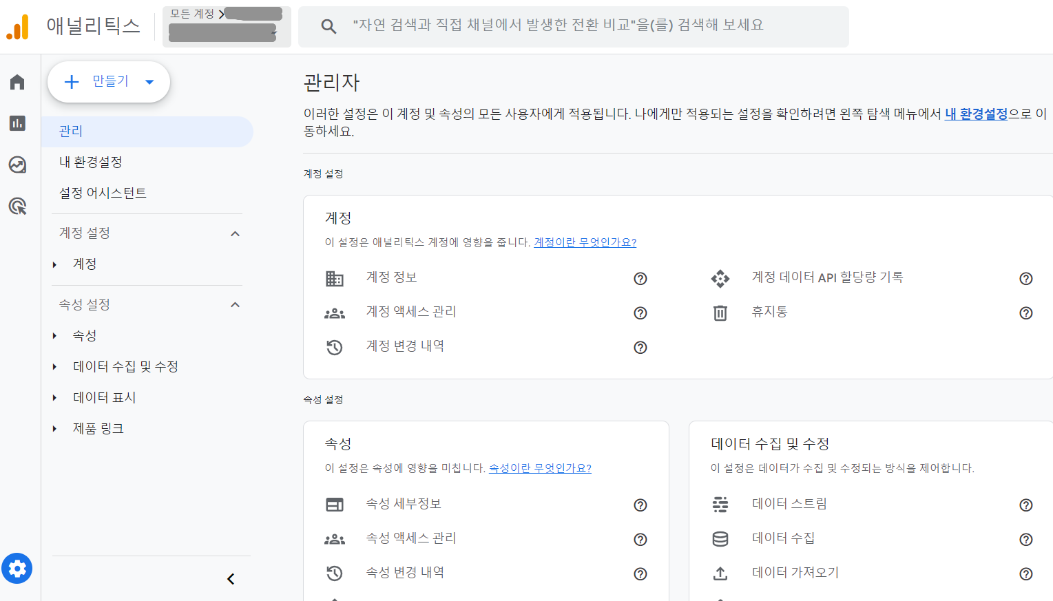 애널리틱스