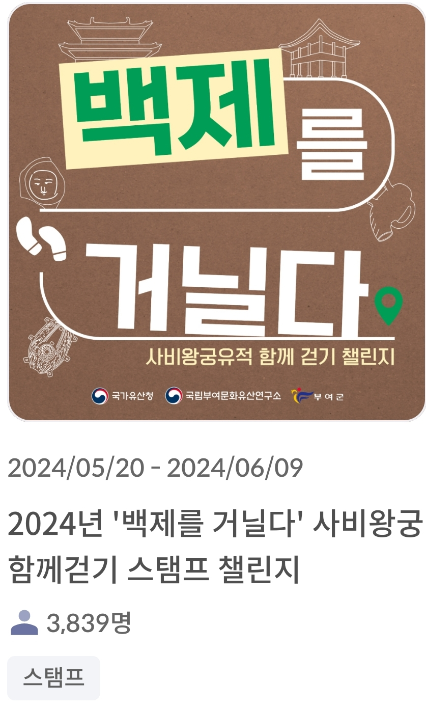 워크온 챌린지