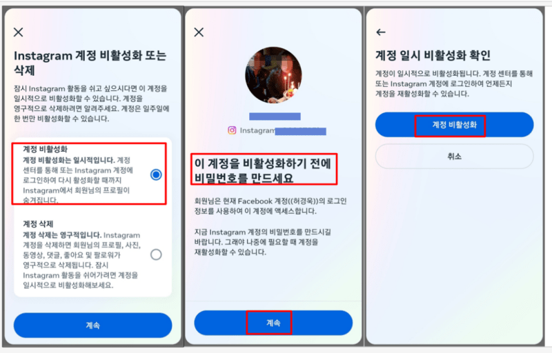 계정선택