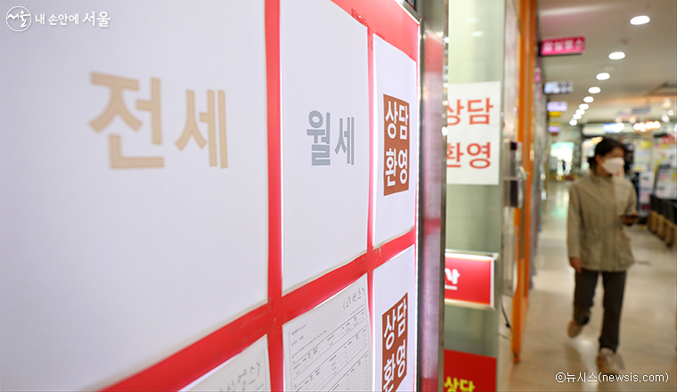 전월세-안심계약-도움서비스-1