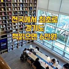 경기도 독서포인트제