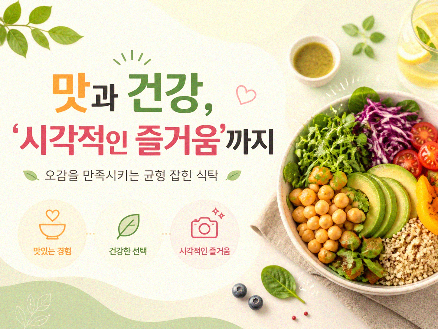 스무디볼을 만들면 아침 식사 만족도가 달라지는 이유