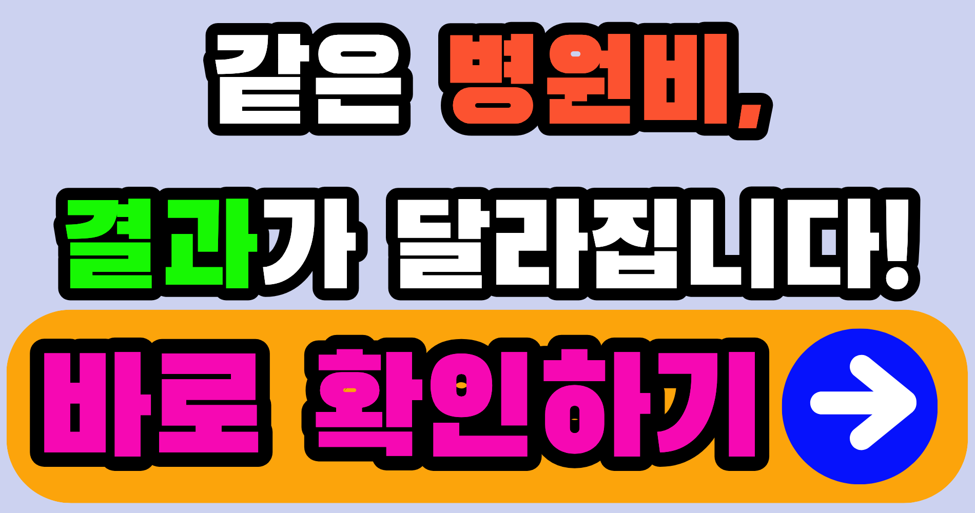 의료비 세액공제 안되는 경우, 2026년 내 기준으로 환급 구조 바로 확인하기