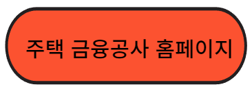 특례보금자리론