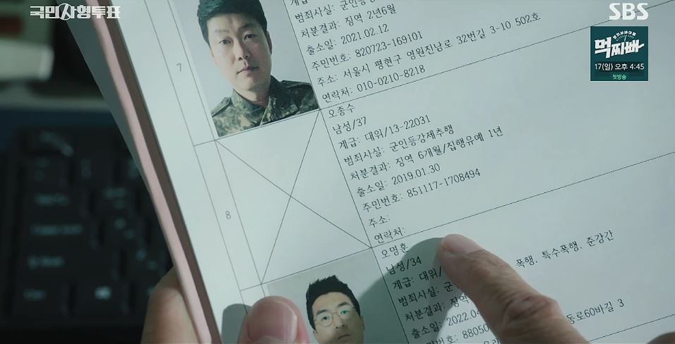 국민사형투표_5회