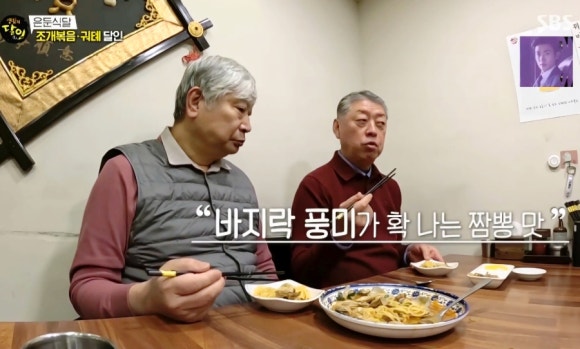 생활의 달인 은둔 식달 조개 볶음 궈톄 달인 명동 맛집, 바지락 볶음이 맛있는 향미 명동점