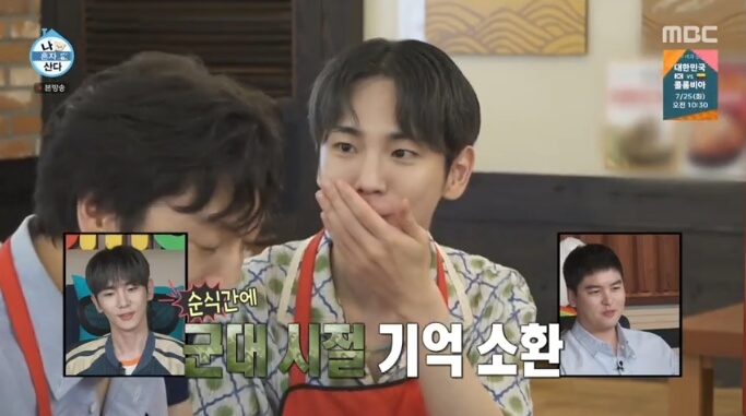 나-혼자-산다-키