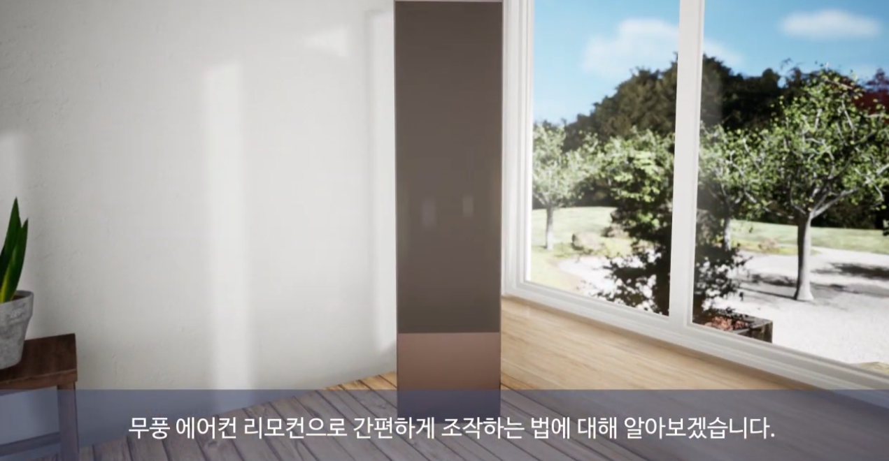 삼성 무풍에어컨 리모컨 사용법