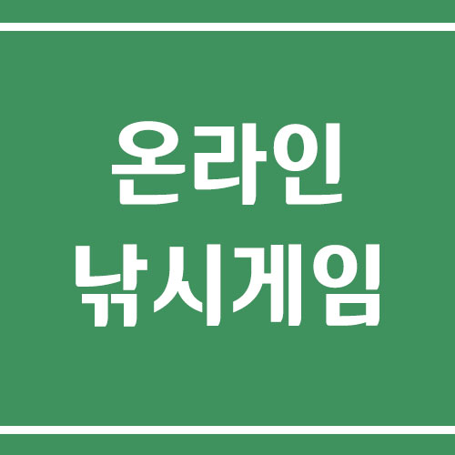 온라인 낚시 게임 추천