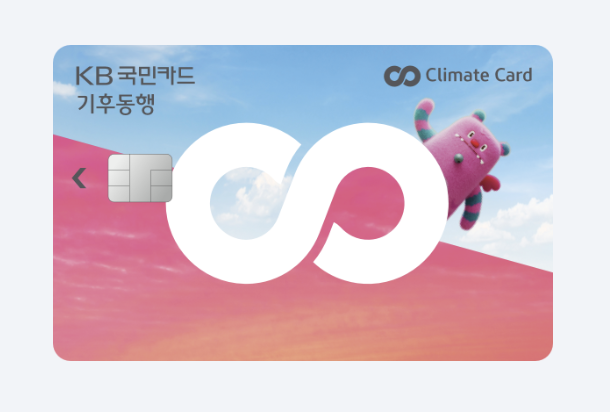 기후동행카드 사용구간&#44; 신청방법&#44;사용법&#44; 충전&#44; 판매처&#44; 다자녀 할인&#44; 환불