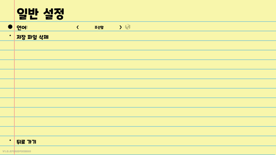 1편의 언어설정
