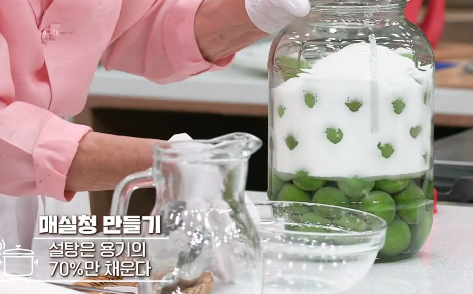 매실청 담그는 법