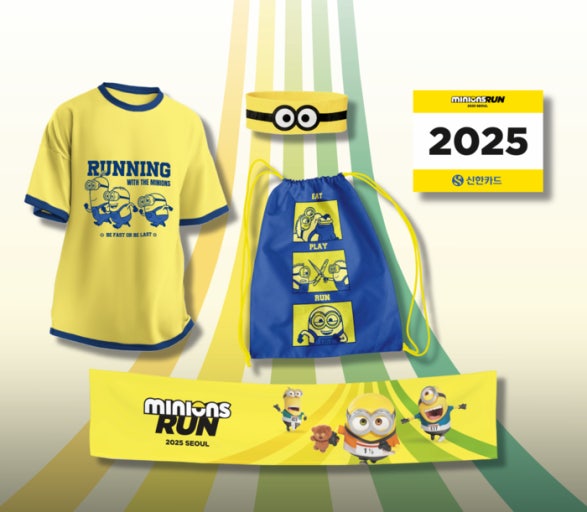 2025 미니언즈런 예매법