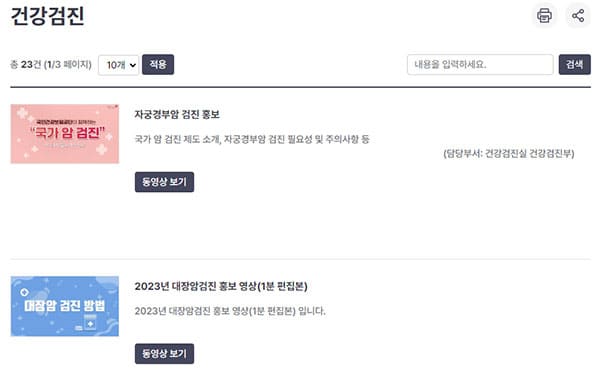 건강자료실-2