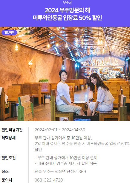 2024년 여행가는 달. 할인정보, 예약방법, 추천여행지