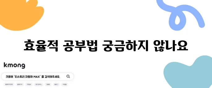 주택관리사 시험일정에 맞춰 공부계획 세우기!