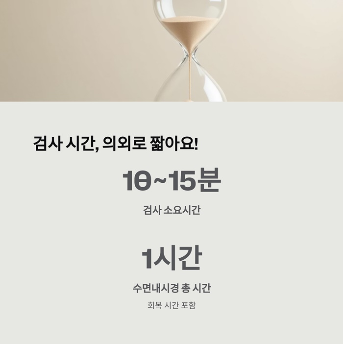 대장내시경 검사주기, 비용, 시간, 주의사항 요약 이미지