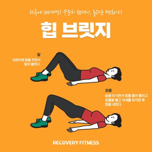 여성 브릿지 자세
