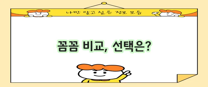 라이나생명 치매보험과 오렌지생명 치매보험 비교하기