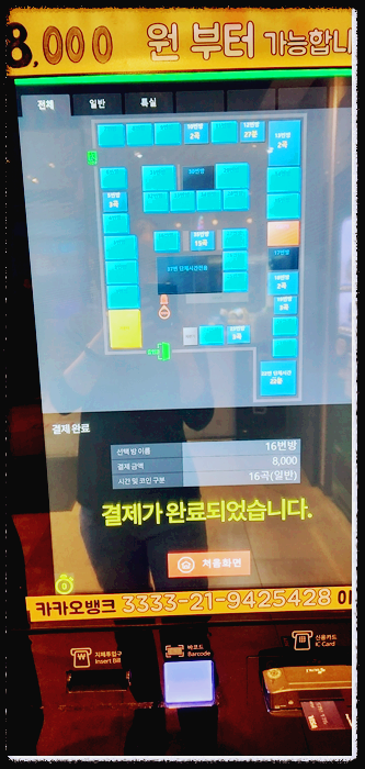 서현역-악쓰는하마-코인노래방-결제키오스크