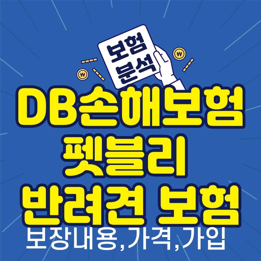 펫블리-썸네일