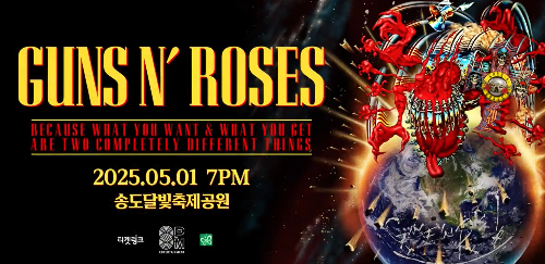 공연 포스터 이미지입니다.