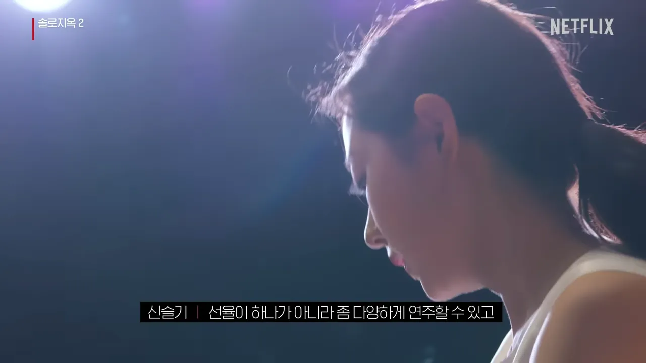 솔로지옥2-신슬기