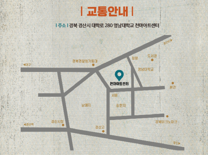 교통안내