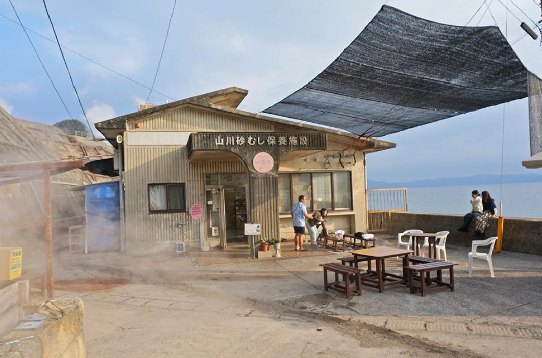 이브스키 모래찜질