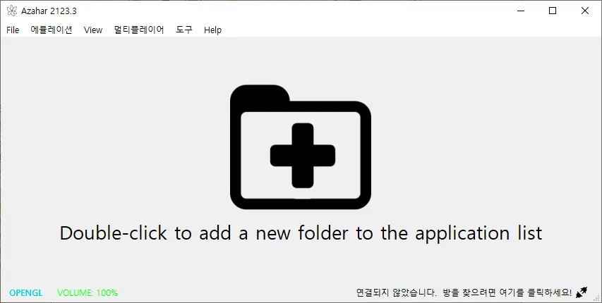 Azahar Windows 3DS 에뮬레이터 게임목록 및 설치 화면