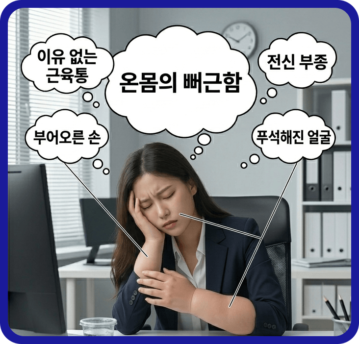 간이 나쁘면 나타나는 증상