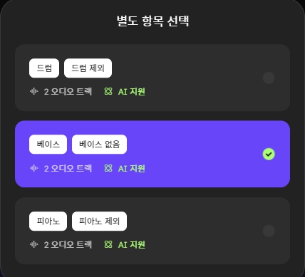 이지어스 보컬 리무버
