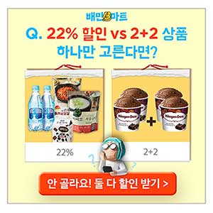 배민마트 캐시워크 돈버는 퀴즈 2월 24일 정답