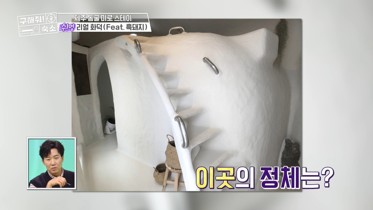 구해줘숙소 제주 다우당 숙소 17