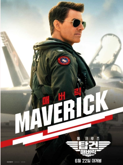 탑건: 매버릭 영화