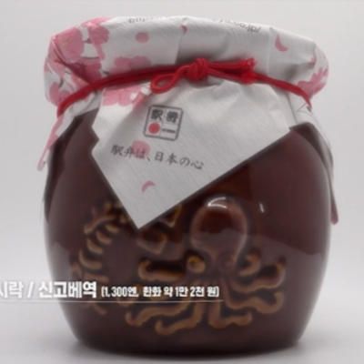 신고베 역에서 판매하는 문어 항아리 모양 도시락 