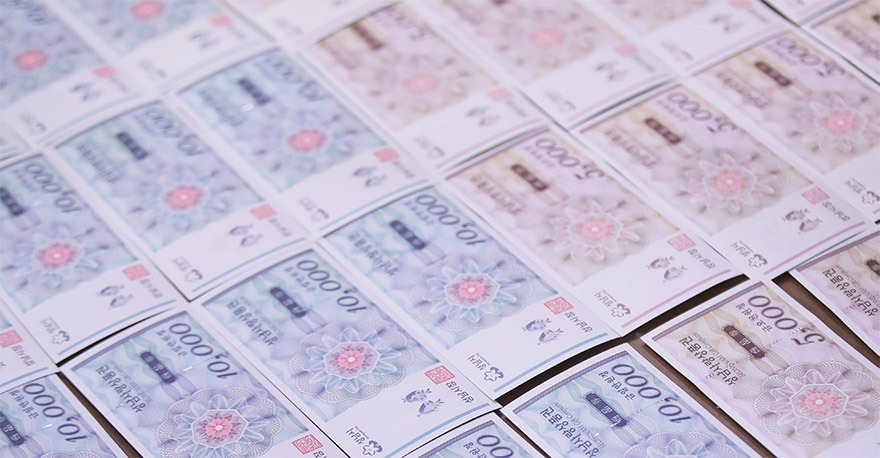 지역사랑상품권 신청 방법