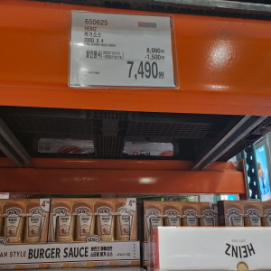 코스트코 광명점 할인